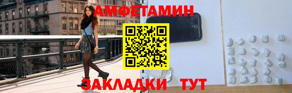 АМФЕТАМИН 97%  Вход с VPN  Дедовск 