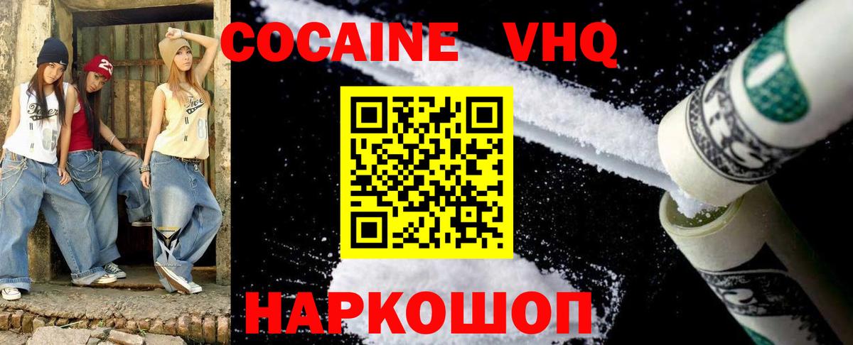 Cocaine Боливия Дедовск