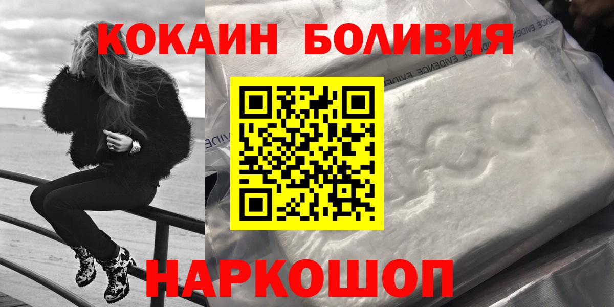 Дедовск  COCAIN FishScale  Вход с VPN  КОКАИН Колумбийский 