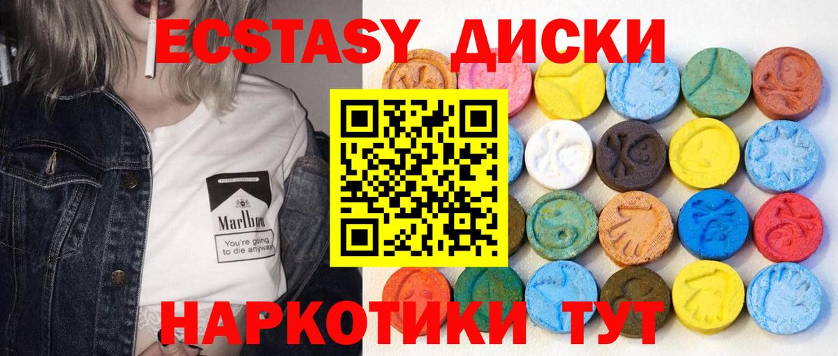 Экстази 280мг  Вход с VPN  Дедовск  ЭКСТАЗИ  Экстази Philipp Plein 