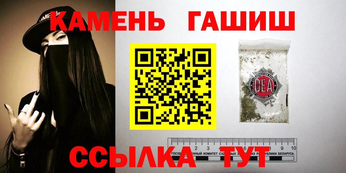 Гашиш AMNESIA HAZE  Вход с VPN  закладка  Дедовск  ГАШИШ Ice-O-Lator 