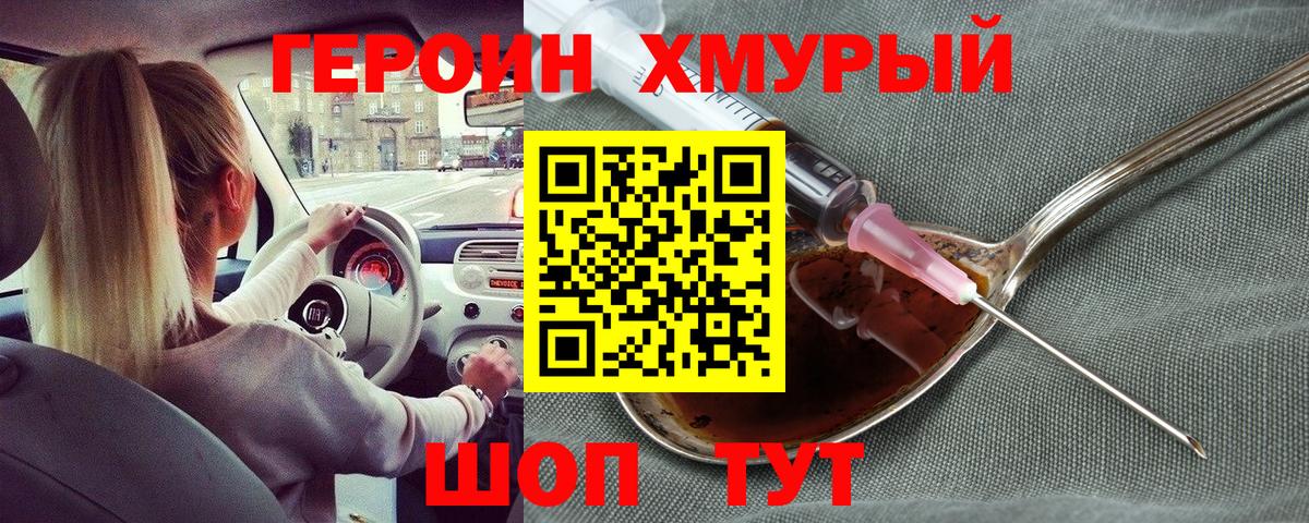 Дедовск  Героин гречка  Вход с VPN 