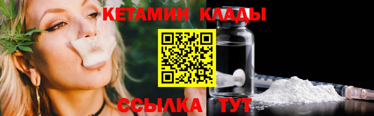 Дедовск  Кетамин VHQ  КЕТАМИН ketamine  гидра ссылка  Вход с VPN 