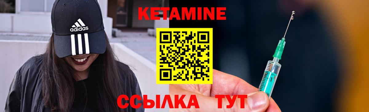 КЕТАМИН ketamine Дедовск