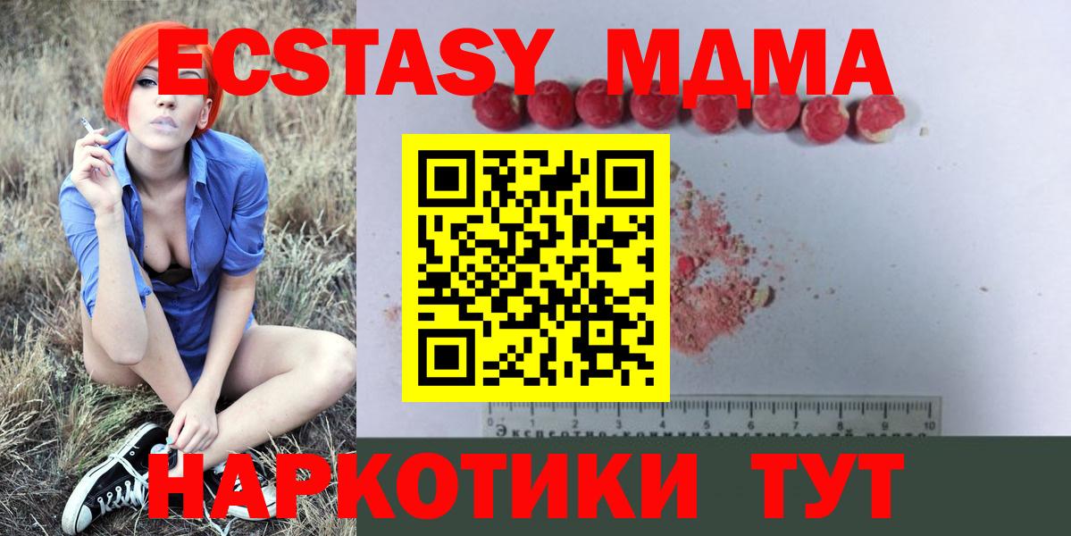 MDMA Molly  Вход с VPN  Дедовск 