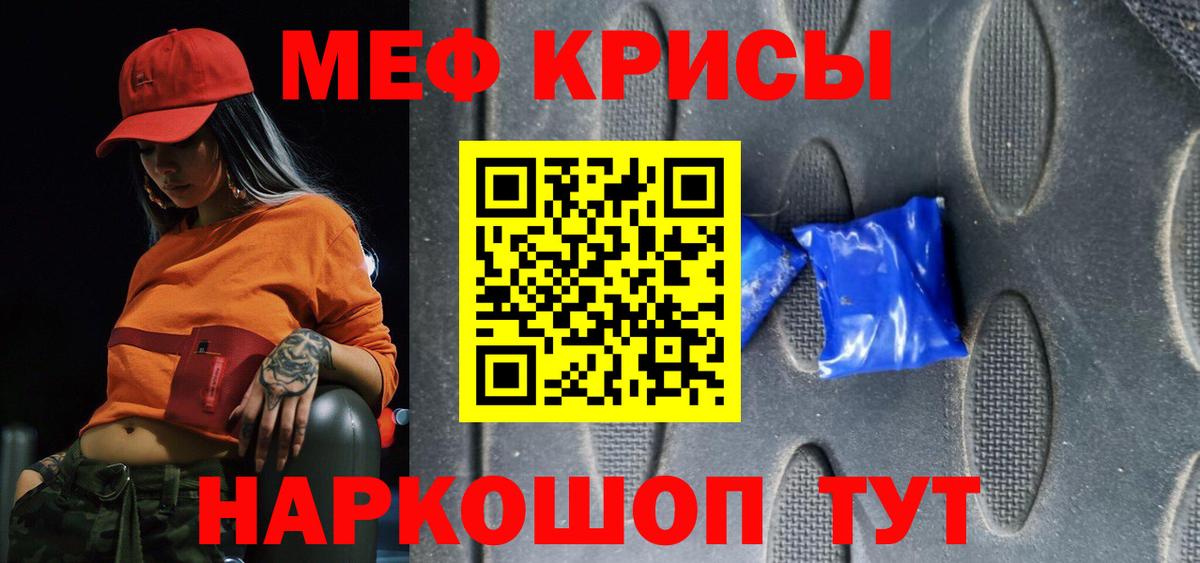МЯУ-МЯУ мяу мяу  Мефедрон  Дедовск  МЯУ-МЯУ  Мефедрон мука  Вход с VPN 