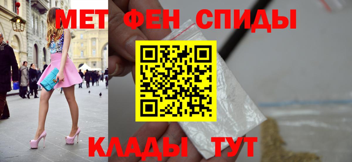 МЕТАМФЕТАМИН Декстрометамфетамин 99.9% Дедовск