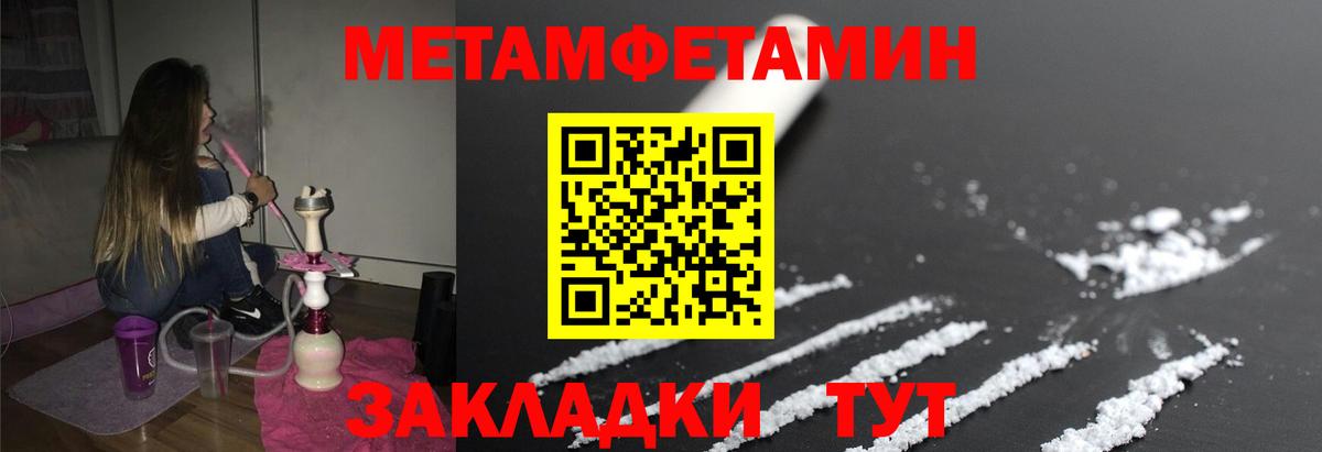 Дедовск  Первитин кристалл  Вход с VPN 