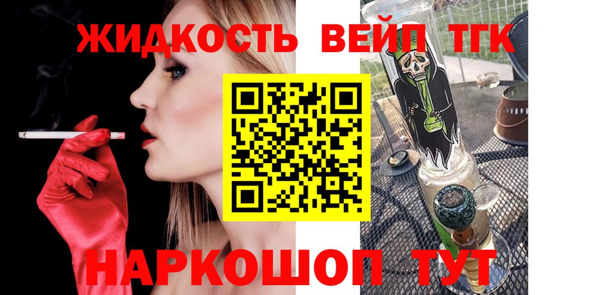 Дистиллят ТГК гашишное масло Дедовск