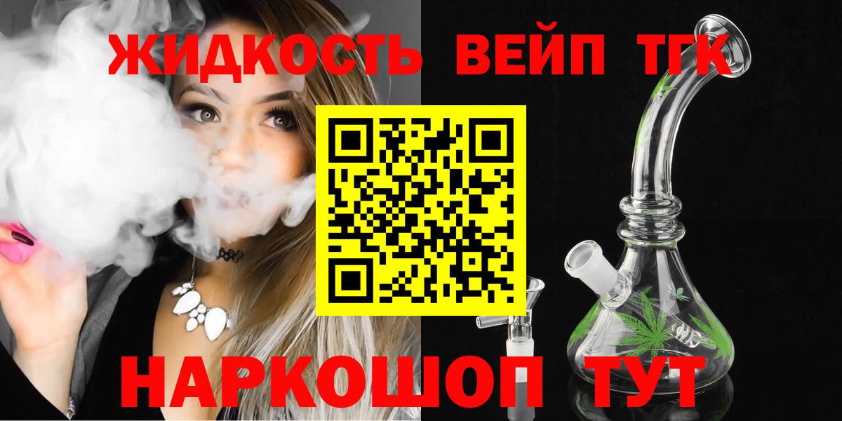 ТГК гашишное масло  Вход с VPN  Дедовск 